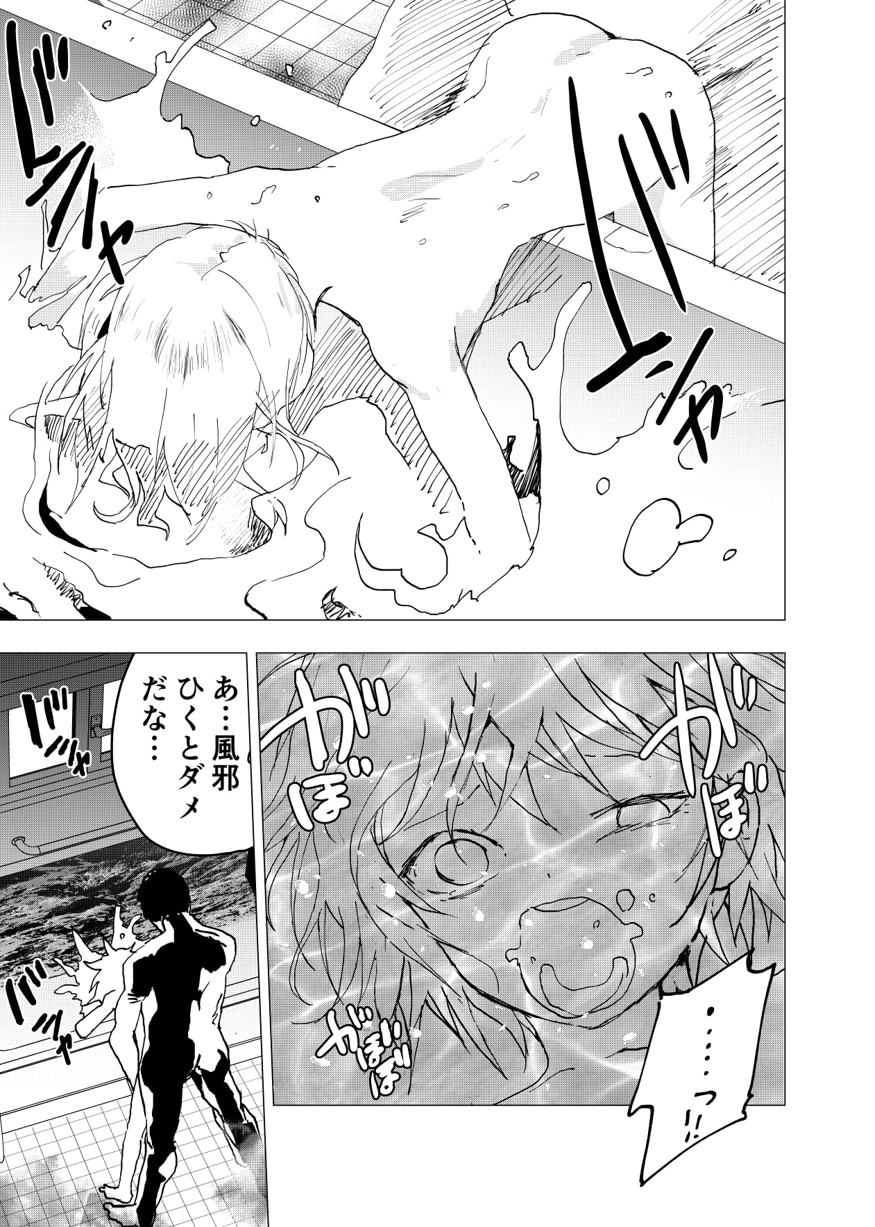 居場所がないので神待ちしてみた捨てられた少年のエロマンガ【39話】