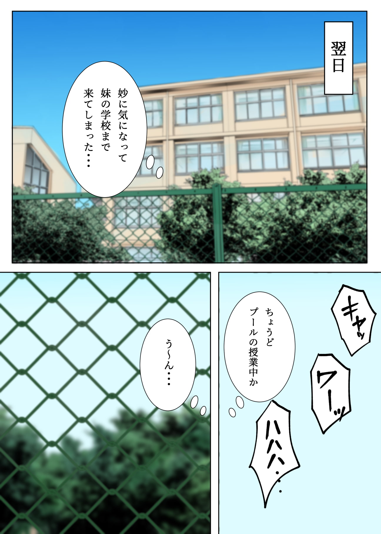 生意気妹スク水ぶっかけ