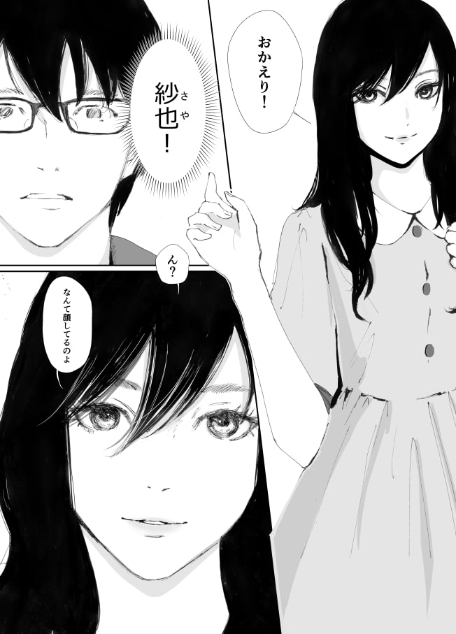 あの日に戻ってもう一度
