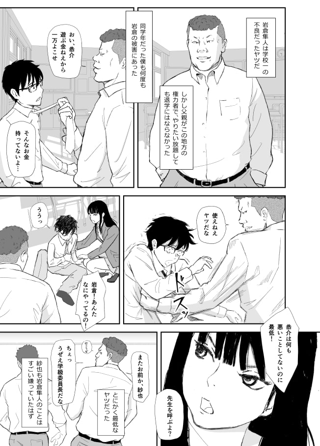 あの日に戻ってもう一度