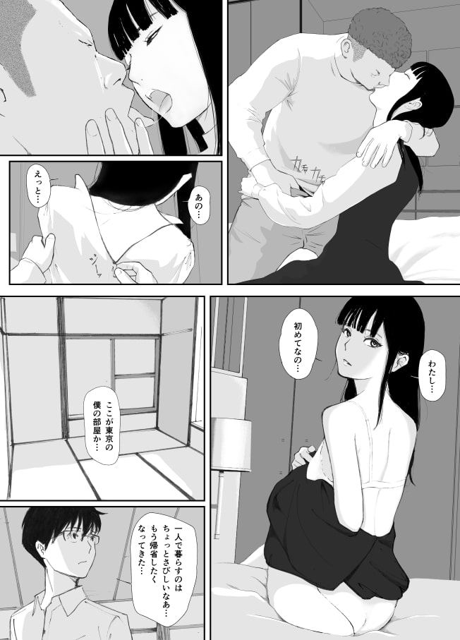 あの日に戻ってもう一度