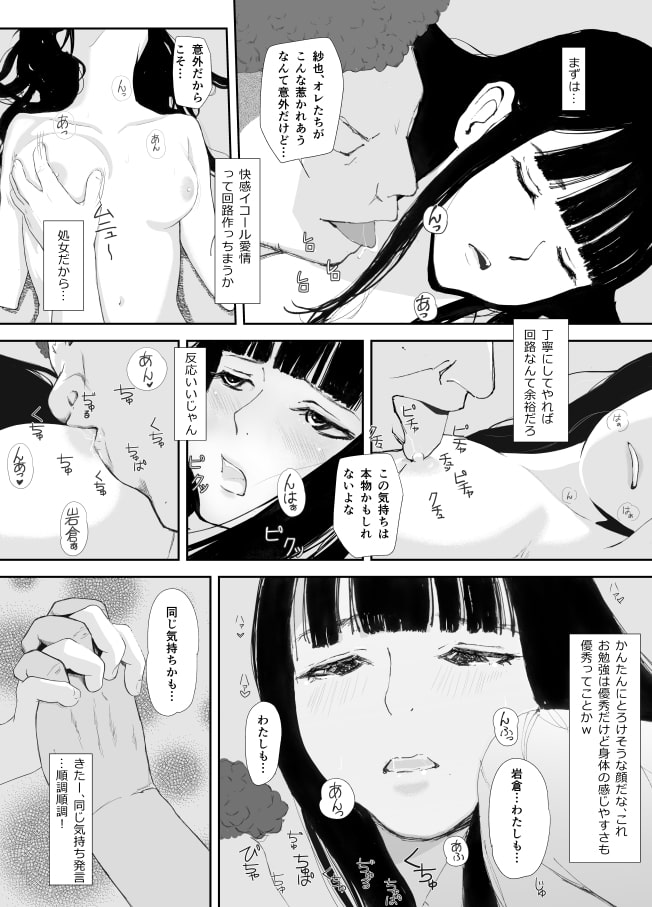 あの日に戻ってもう一度