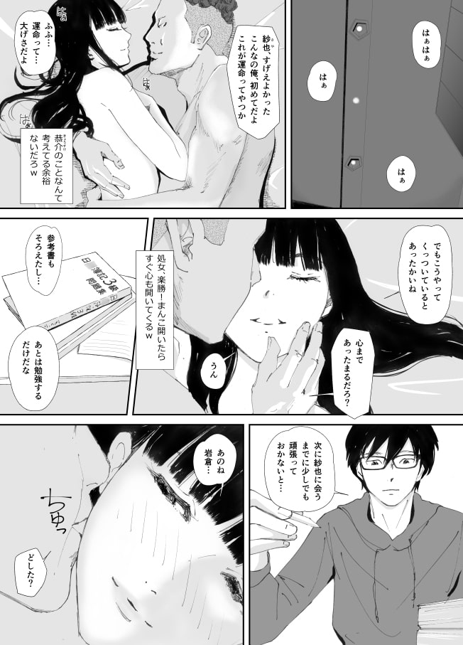 あの日に戻ってもう一度
