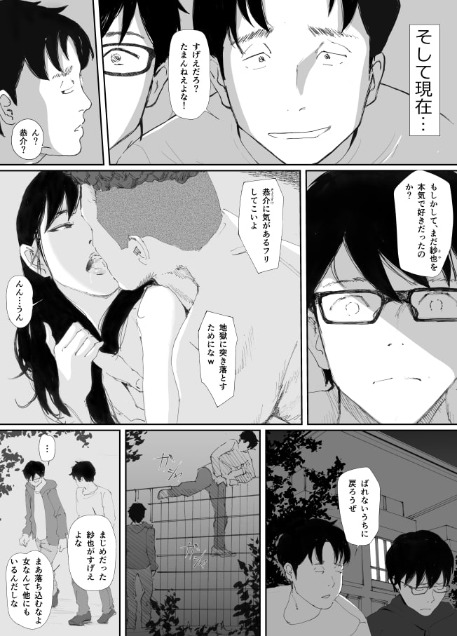 あの日に戻ってもう一度