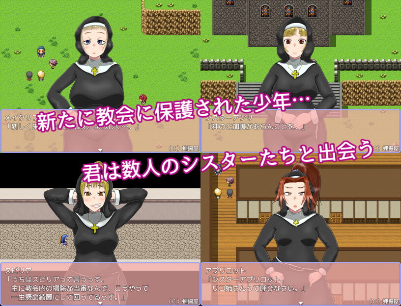 しゅきしゅき!パラディアン教会シスターズ
