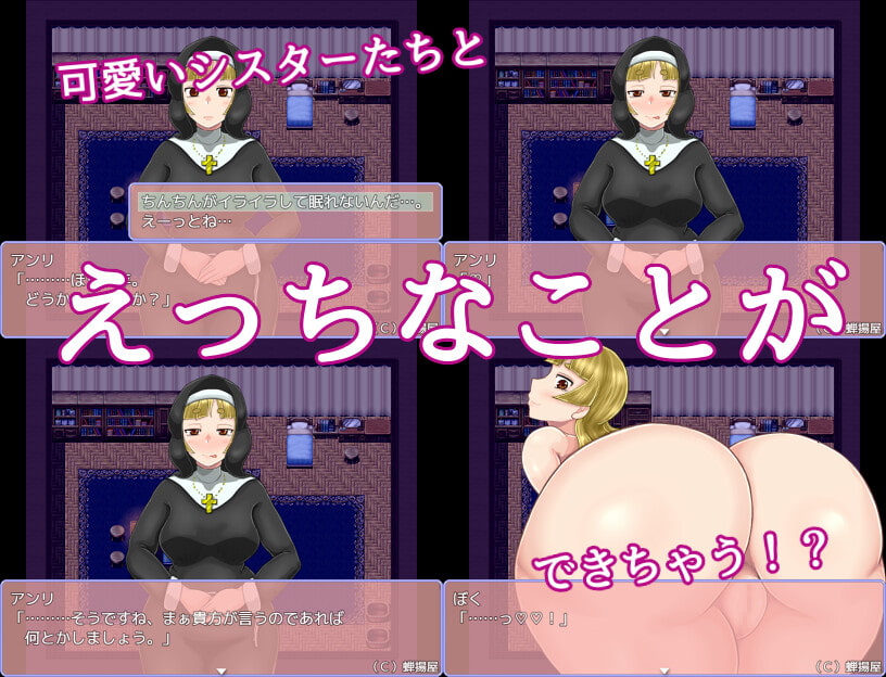 しゅきしゅき!パラディアン教会シスターズ