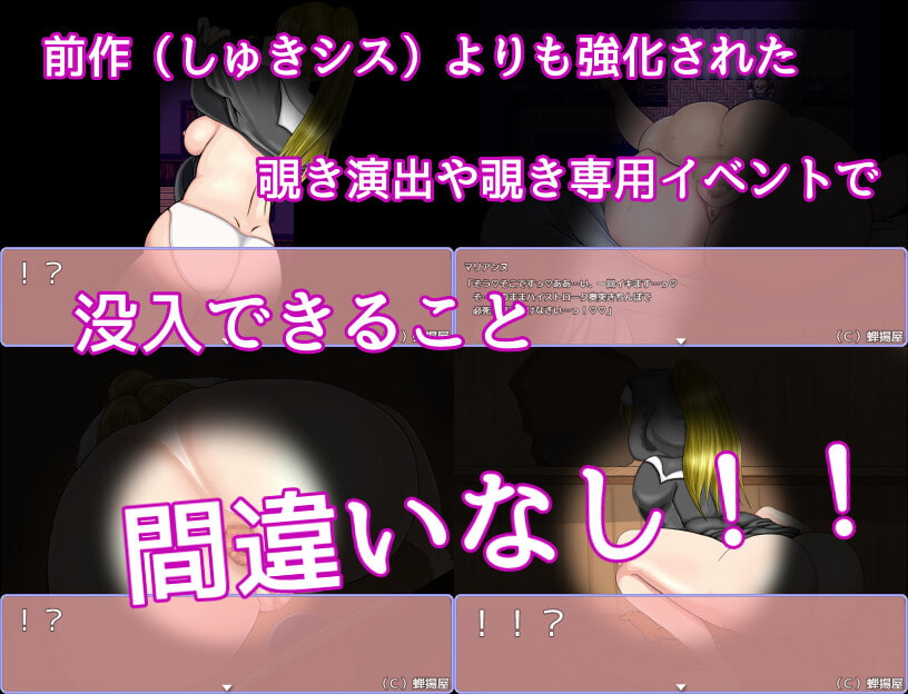 しゅきしゅき!パラディアン教会シスターズ