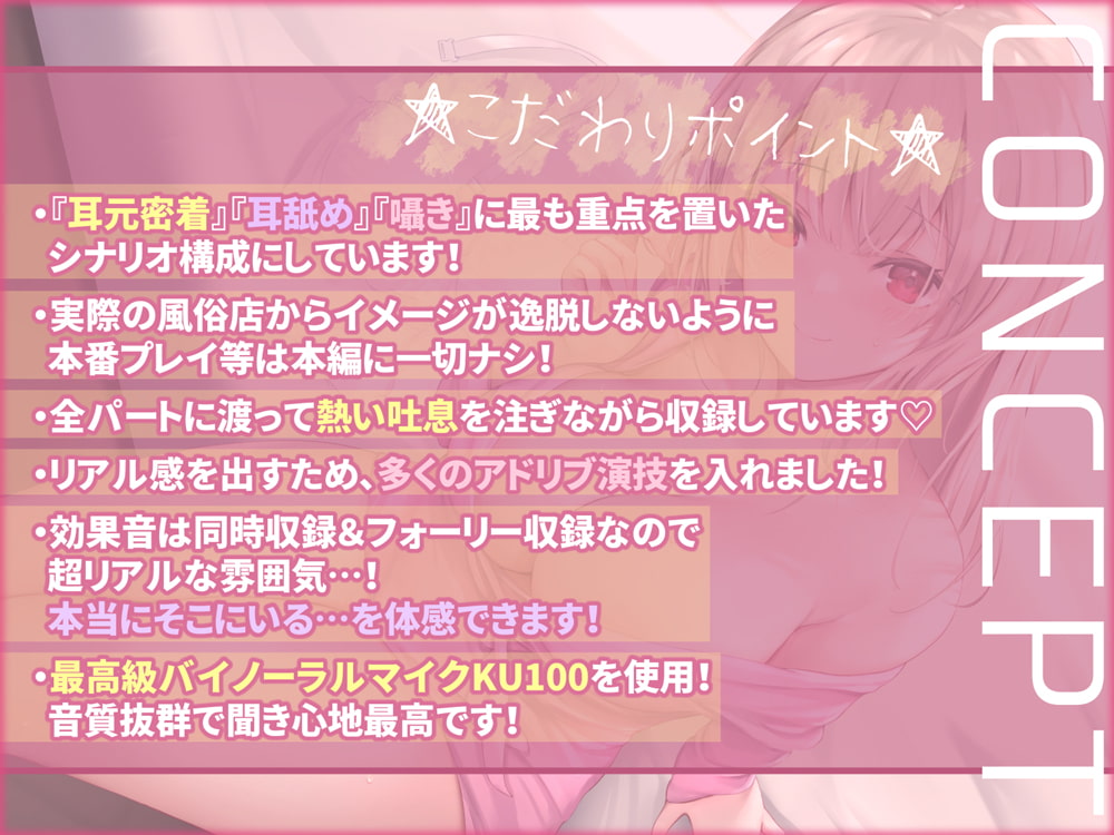 【全編超耳元密着プレイ/0距離耳舐め】初めての風俗店。NO1嬢アリサのあつ～い吐息×耳が蕩けるほど舌で愛撫されて鬼リピ確定な件…。