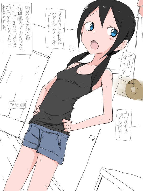 幼なじみに催眠術をかけてセックス