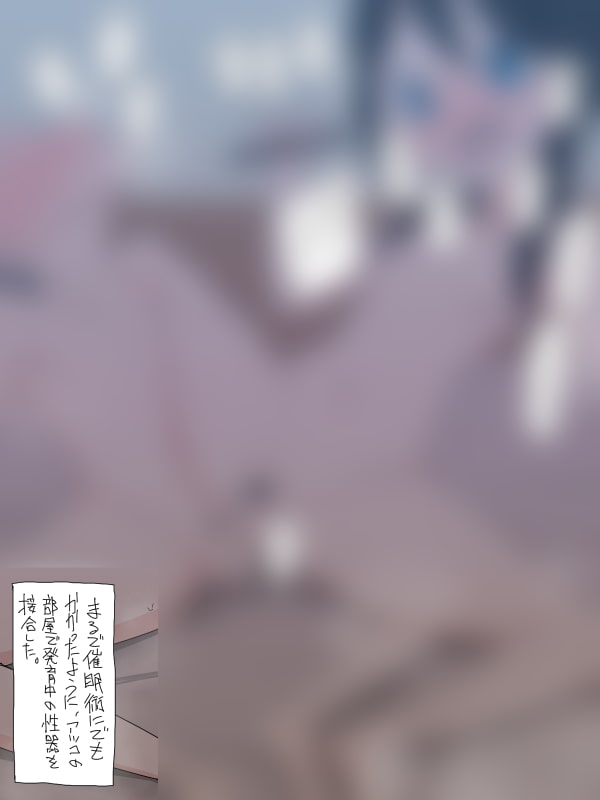 幼なじみに催眠術をかけてセックス