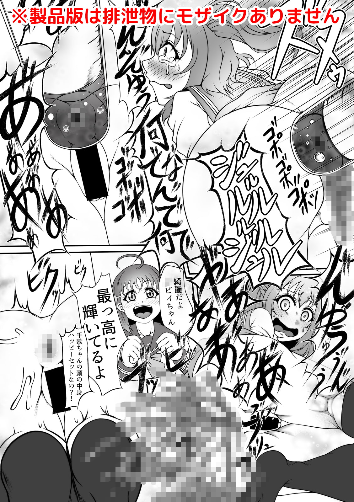 放課後浣腸地獄 浣腸快楽堕ち