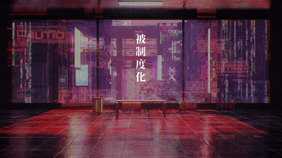 【BG】Cyberpunk- Overbridge