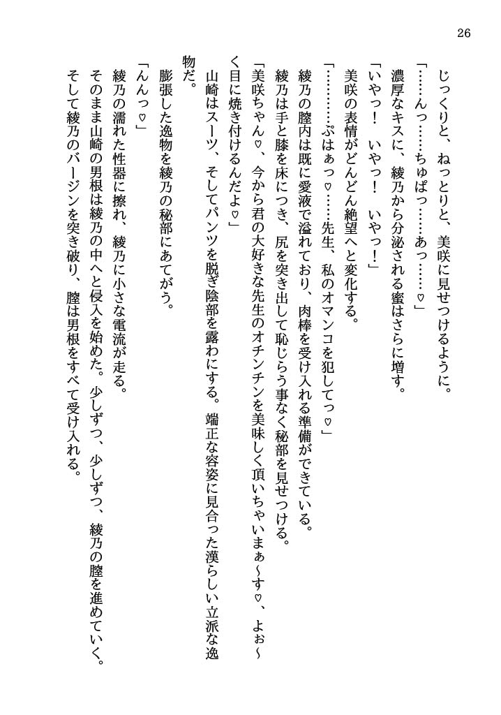 【常識改変】スクールカースト最頂点の一軍女子リーダーの美少女にイジメられていた地味陰キャの私が常識改変で地獄の復讐をする話