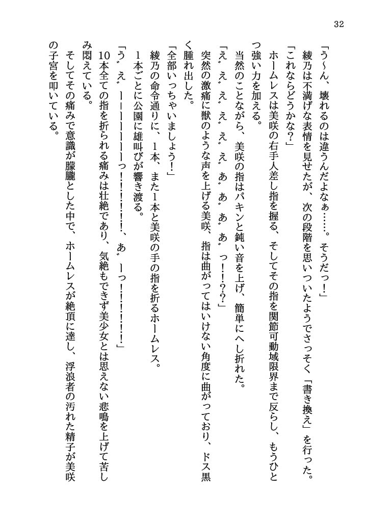 【常識改変】スクールカースト最頂点の一軍女子リーダーの美少女にイジメられていた地味陰キャの私が常識改変で地獄の復讐をする話
