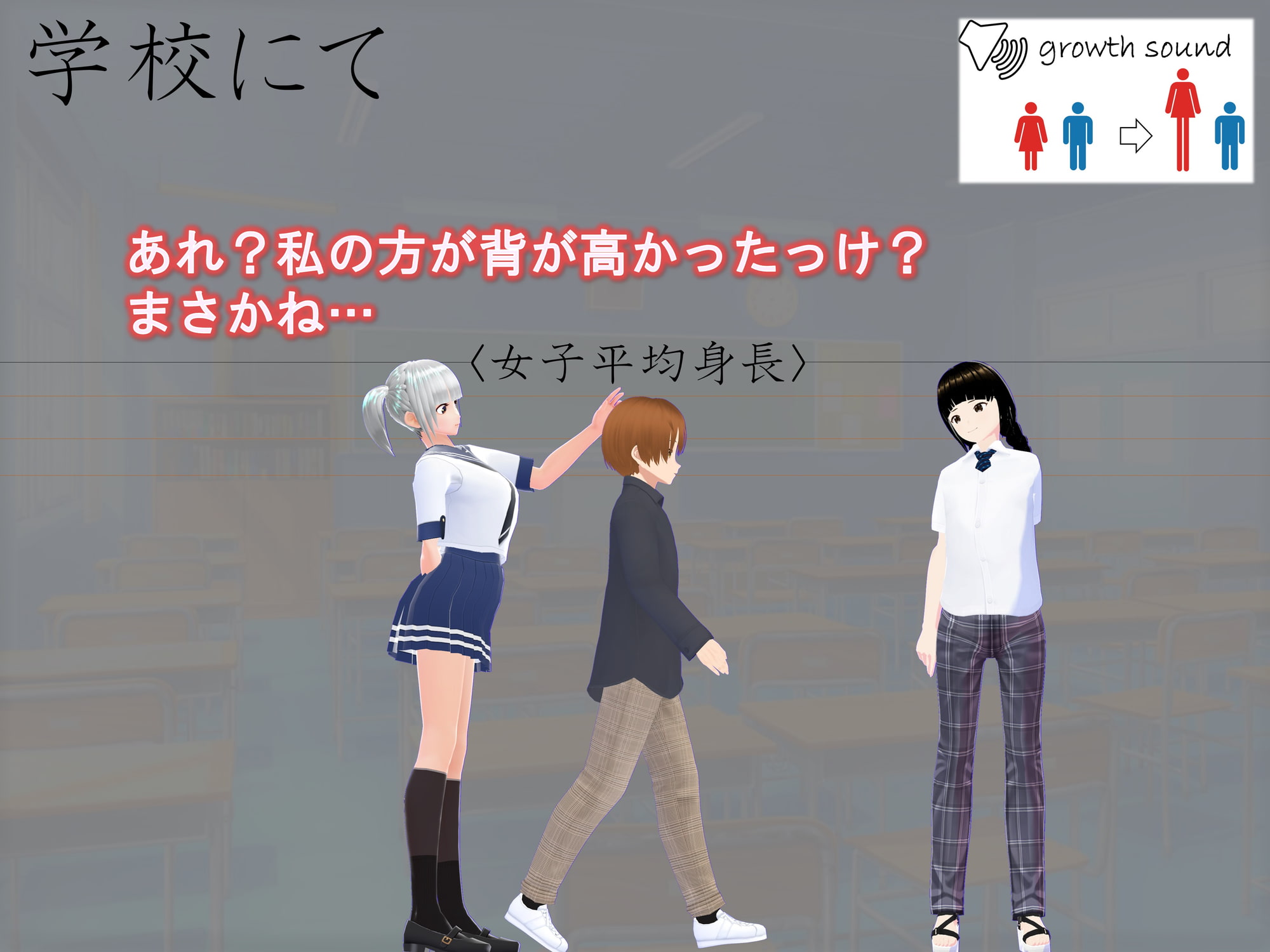 女子だけ成長 男子を追い抜く 成長音～動画配信編～