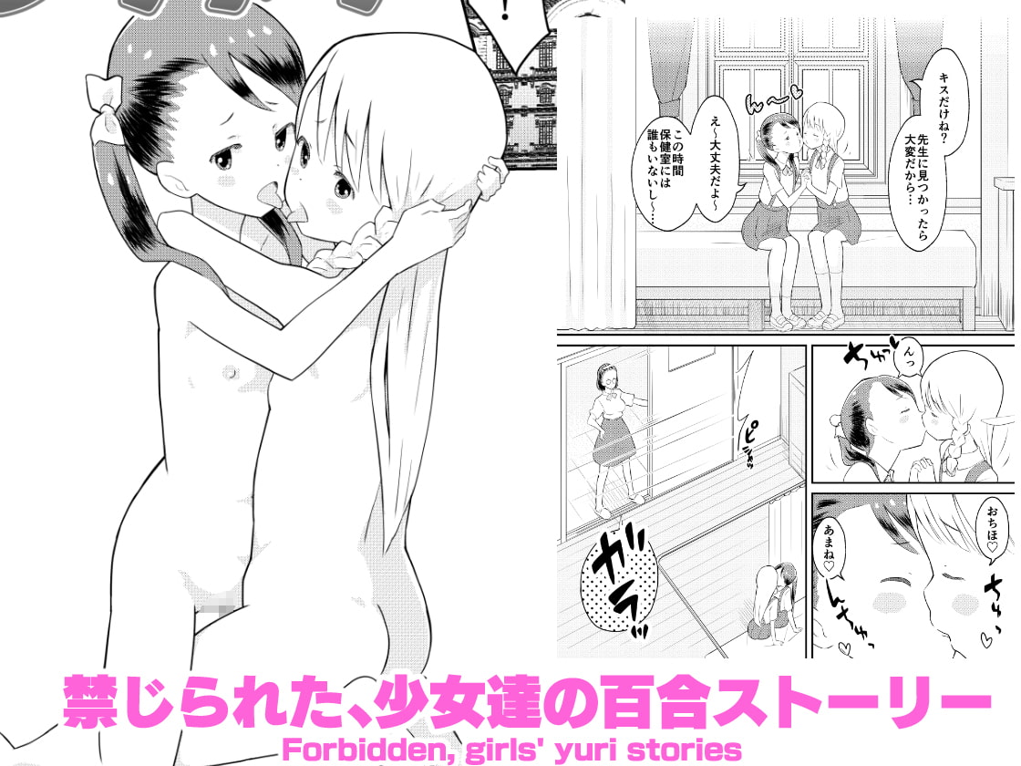 終末百合物語ろりゆり