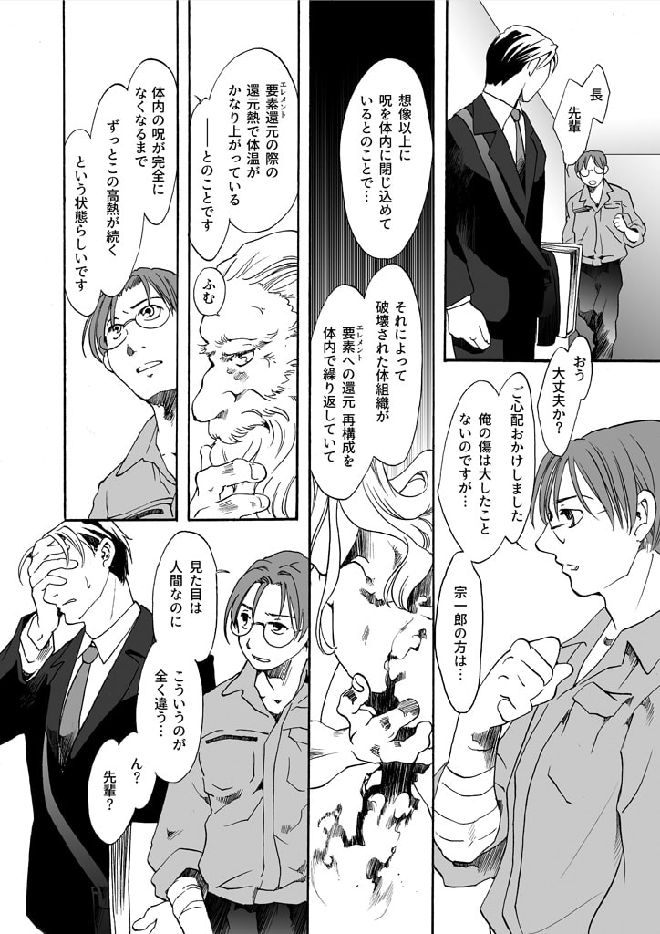 竜の飼い方教えます22