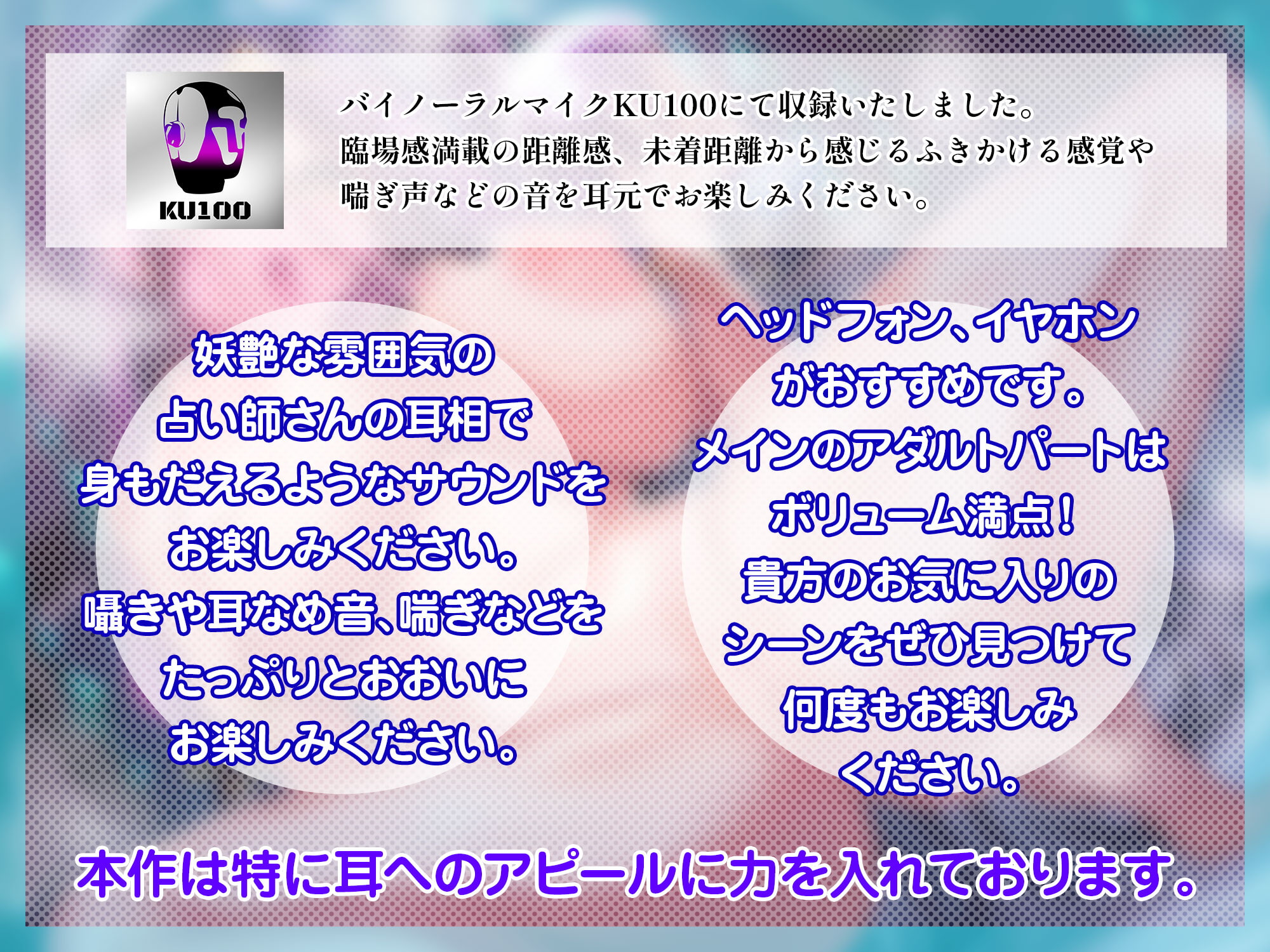 凶相出てる!?濃厚密着エッチなご奉仕をしてくる耳相占い師～耳穴舐めが上手すぎるどすけべ高身長お姉さん～