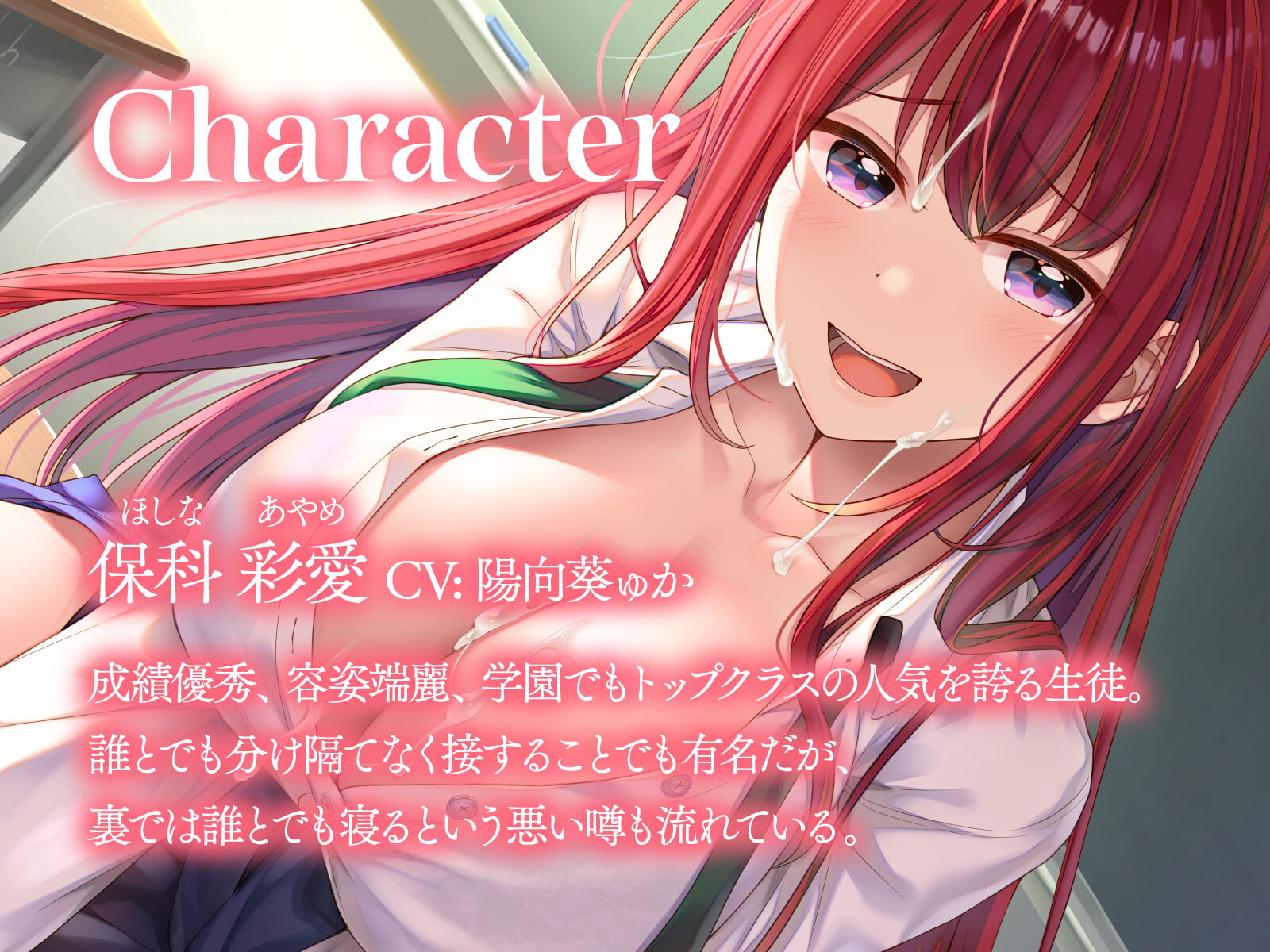 【KU100】放課後性徒指導 ～先生ってば、ビッ○な女生徒に負けちゃう変態さんなんですね?～【バイノーラル】