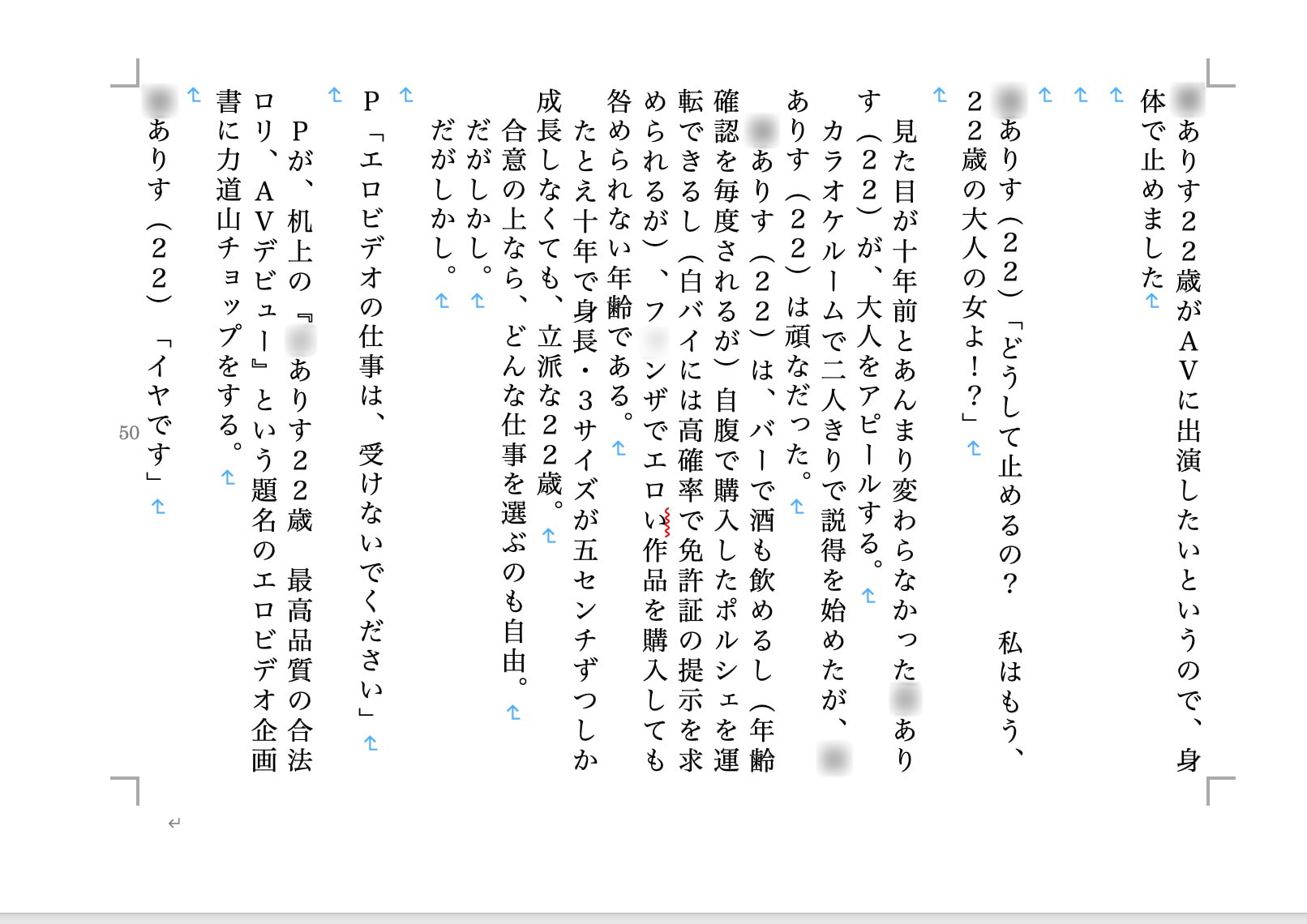 虹かけ誌 アイドル○スター特集2