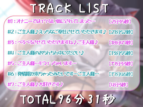 【期間限定220円】けもみみ少女と異世界いちゃらぶ性活 ～猫耳メイド「くろ」の場合～【KU100】