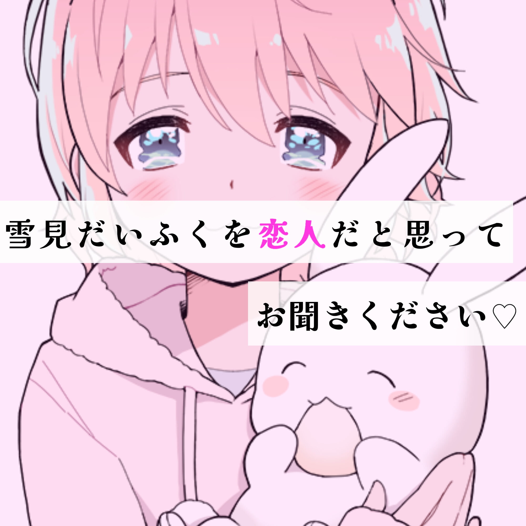 【❄オナニー実演❄】恋人同士︎のいちゃラブ★オナニー電話‼️親にバレないよう朝から絶頂⁉️我慢できないドM彼女の寸止め✖️淫語ASMR❄愛いっぱいな2人の好き好きH✨