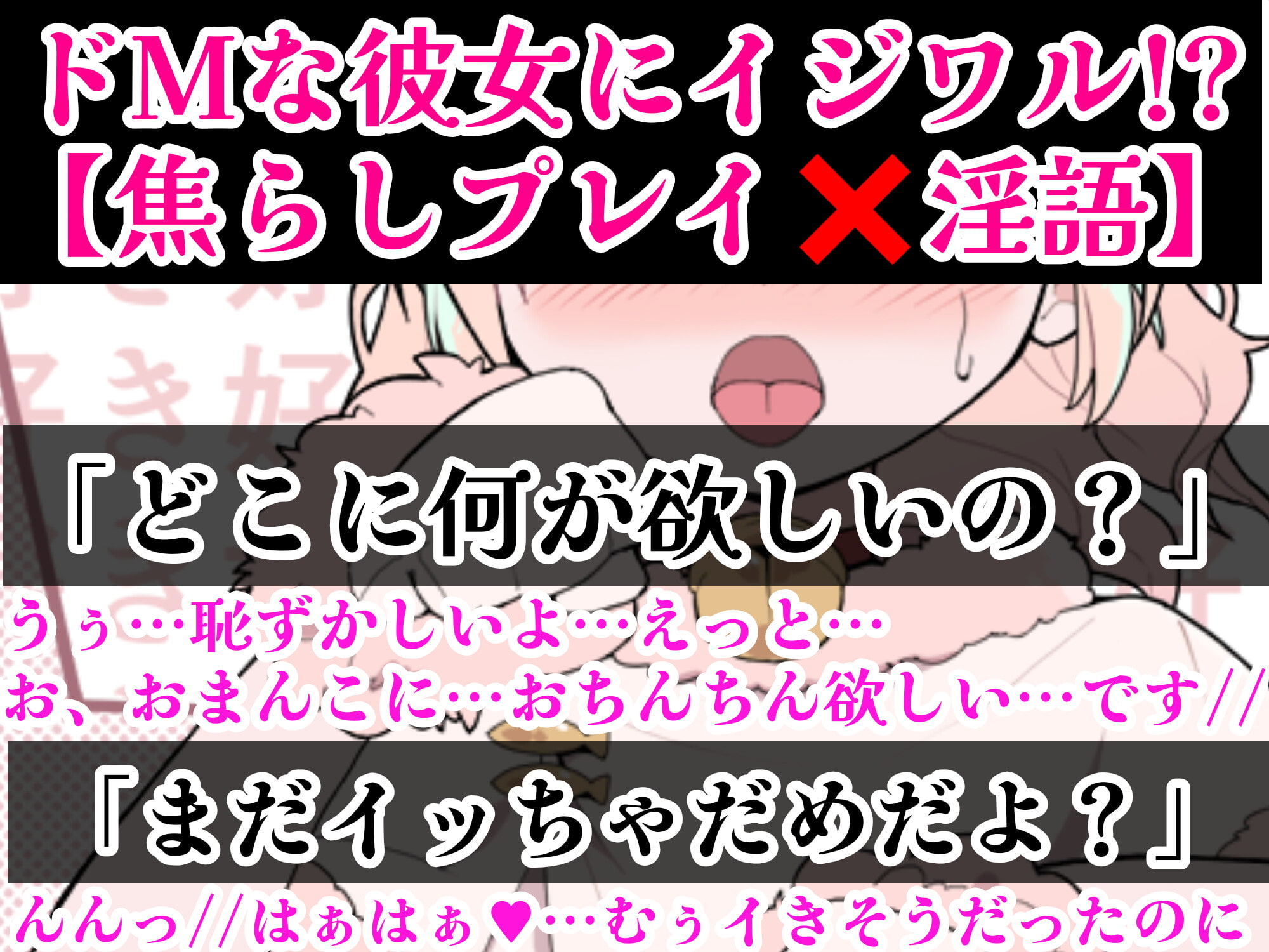 【❄オナニー実演❄】恋人同士︎のいちゃラブ★オナニー電話‼️親にバレないよう朝から絶頂⁉️我慢できないドM彼女の寸止め✖️淫語ASMR❄愛いっぱいな2人の好き好きH✨