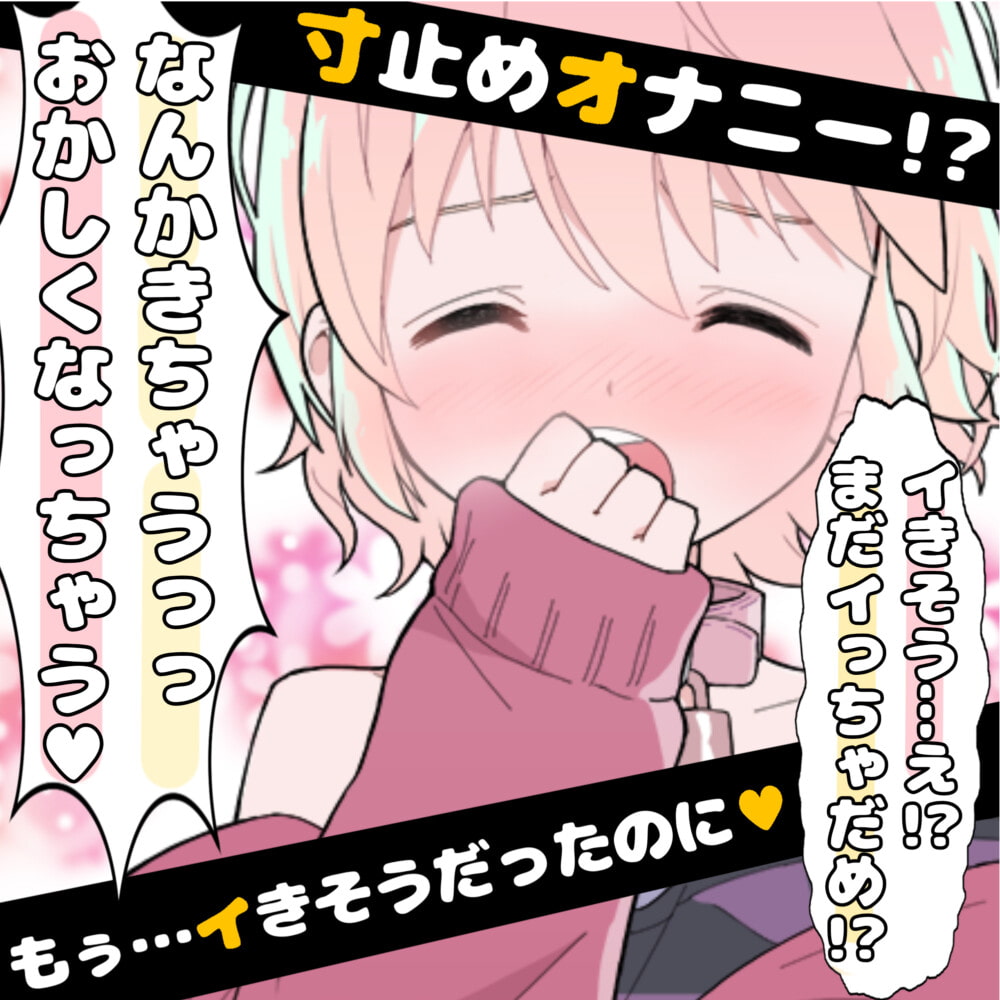 【❄オナニー実演❄】恋人同士︎のいちゃラブ★オナニー電話‼️親にバレないよう朝から絶頂⁉️我慢できないドM彼女の寸止め✖️淫語ASMR❄愛いっぱいな2人の好き好きH✨