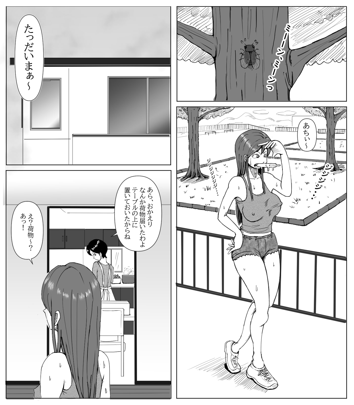 勇気を出して初めての電マっ‼