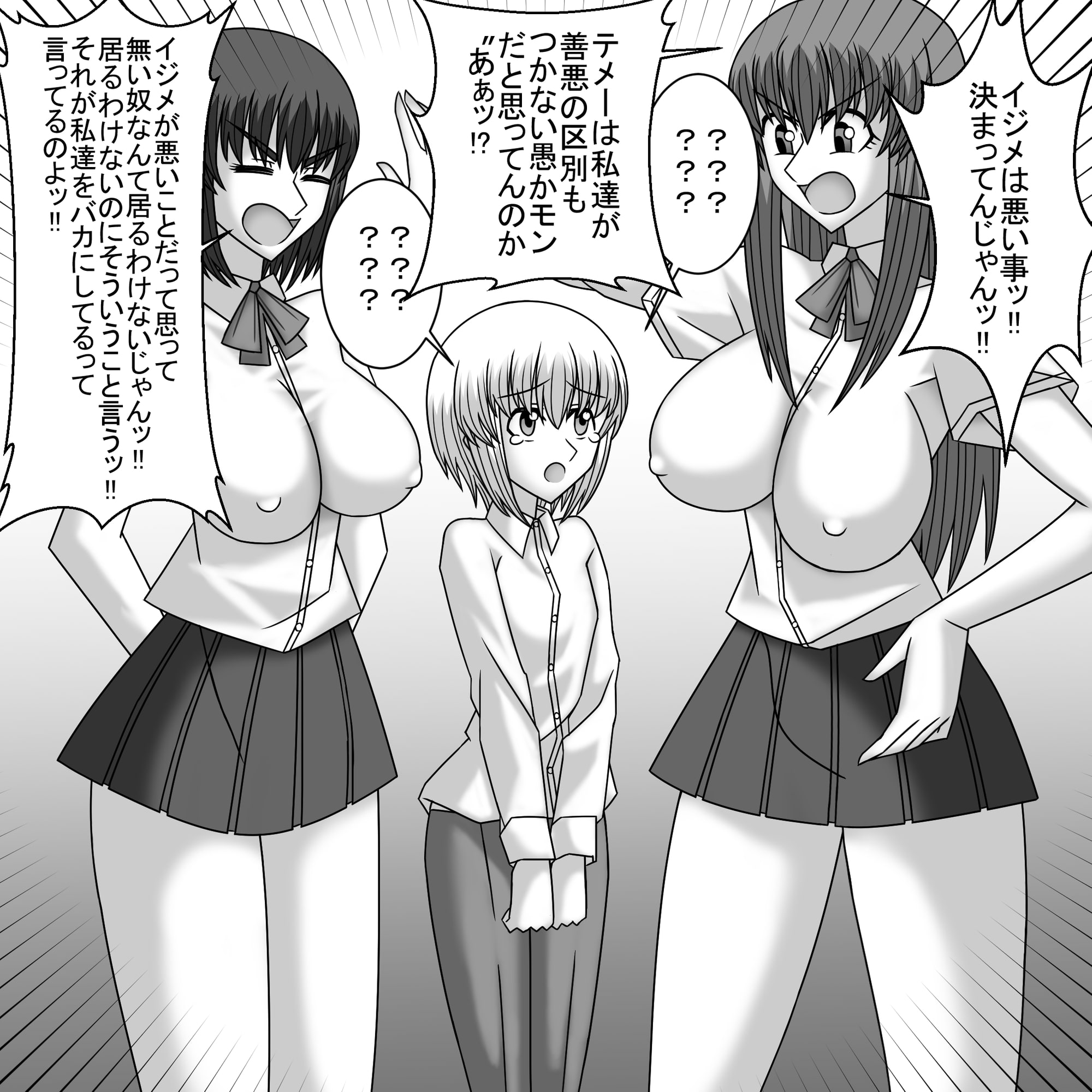 共学化したばかりで女子ばっかりの学校に転校したボクは性的にイジメられる(6)