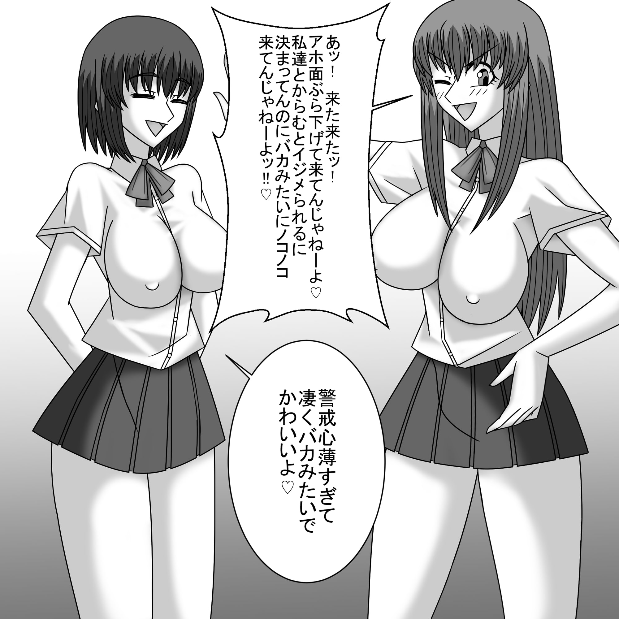 共学化したばかりで女子ばっかりの学校に転校したボクは性的にイジメられる(6)