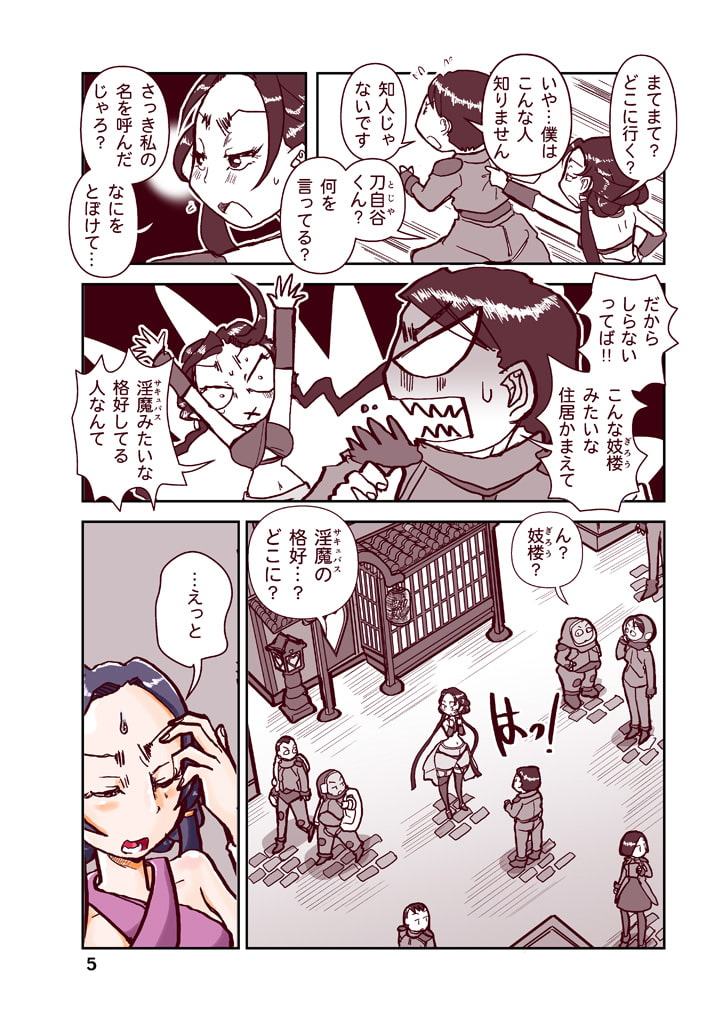 睡眠時空での加賀理さん