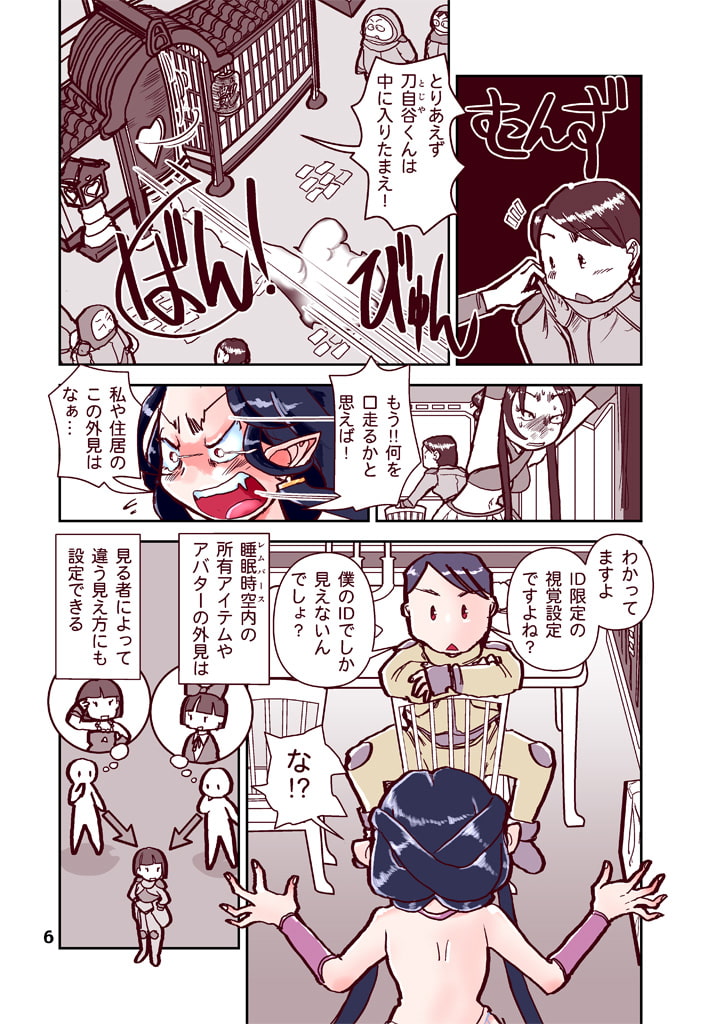 睡眠時空での加賀理さん