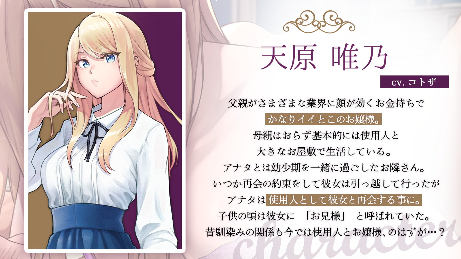 お嬢様に飼われたアナタと性処理生活