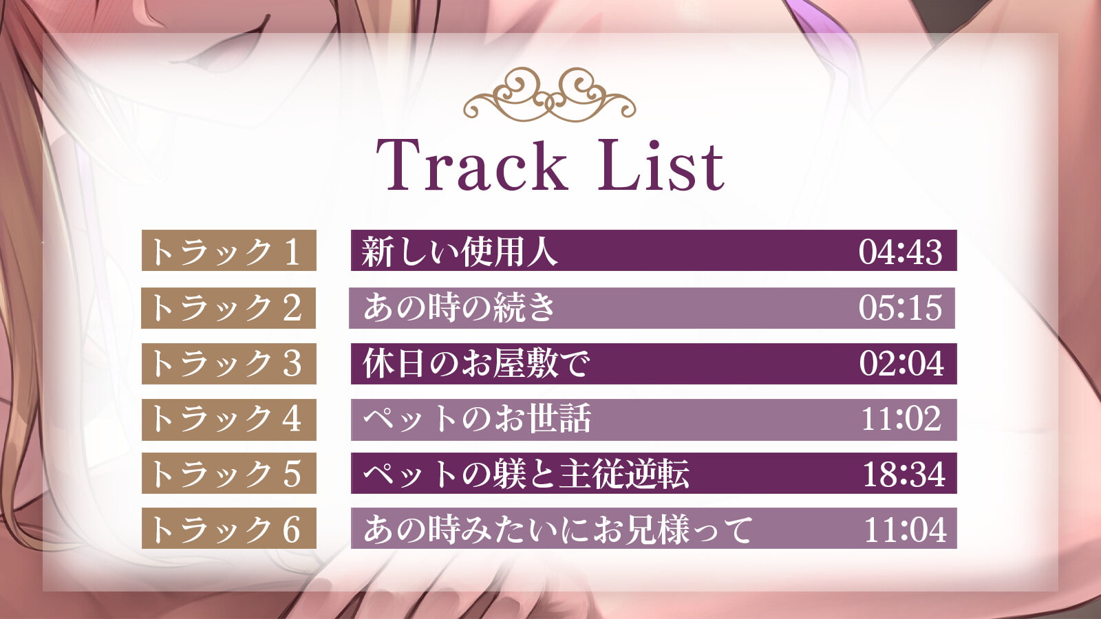 お嬢様に飼われたアナタと性処理生活