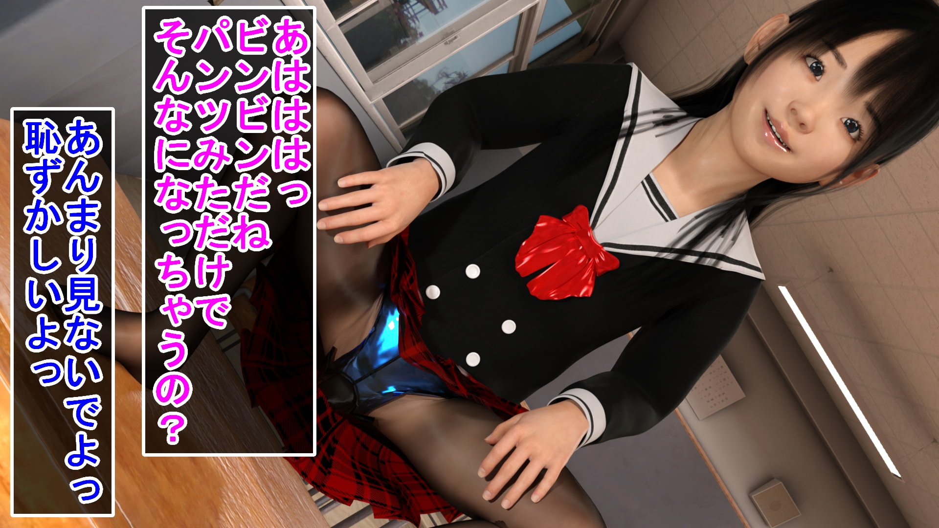 童貞地味男子を襲うビッチJKスー