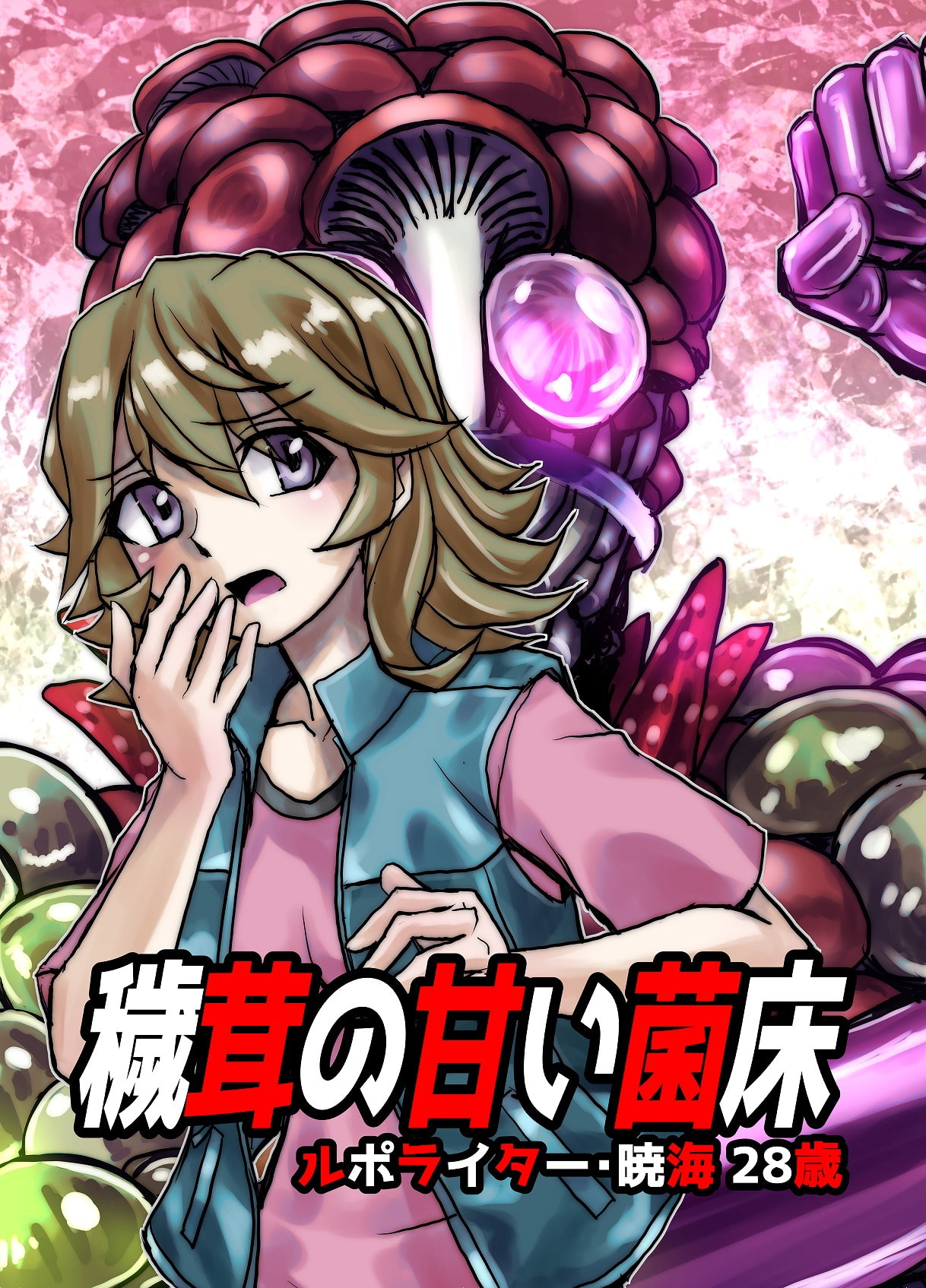 BEYOND(ビヨンド)～愛すべき彼方の人びと6