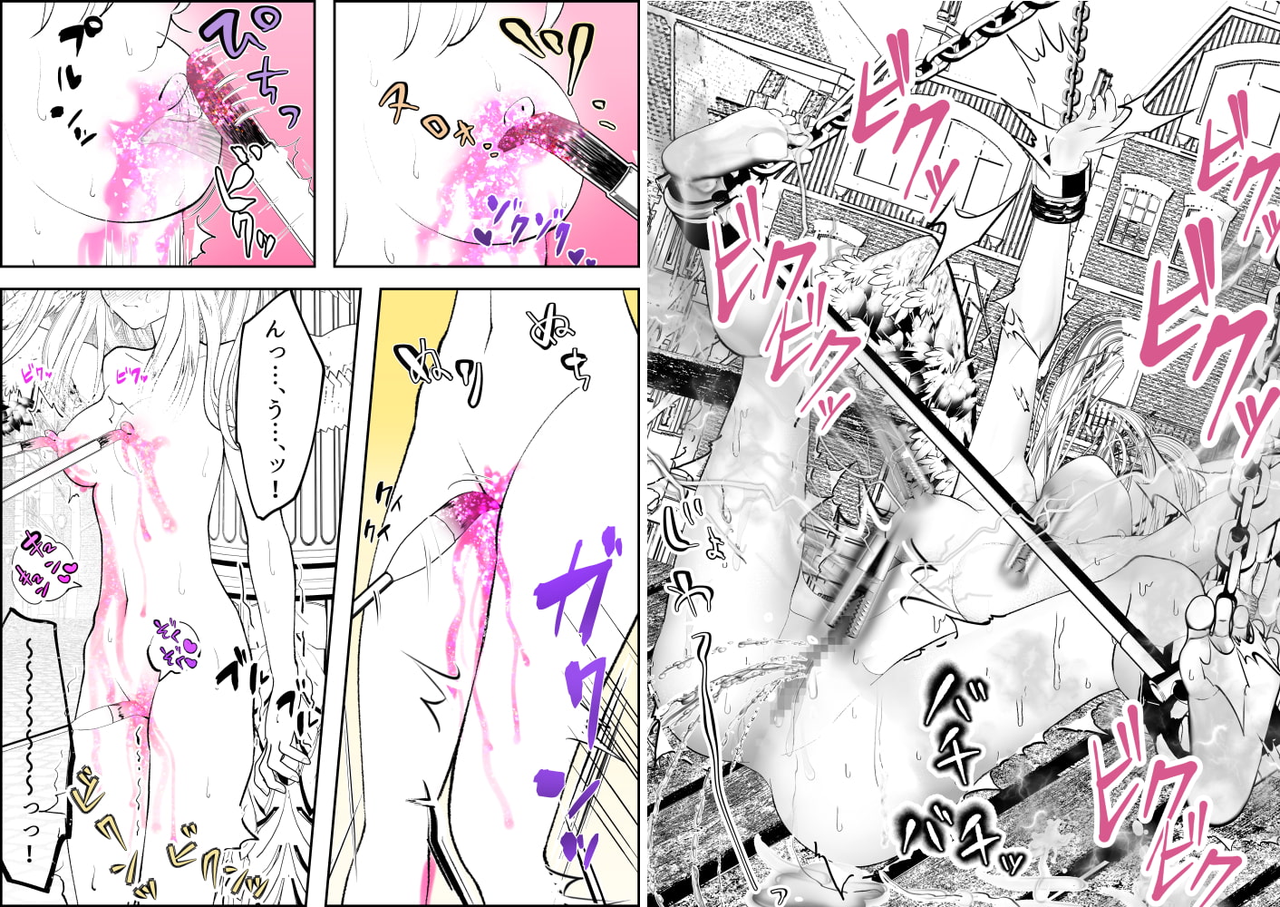 天使狩り ～無垢な少女を公開調教!?～ 快楽アクメ地獄