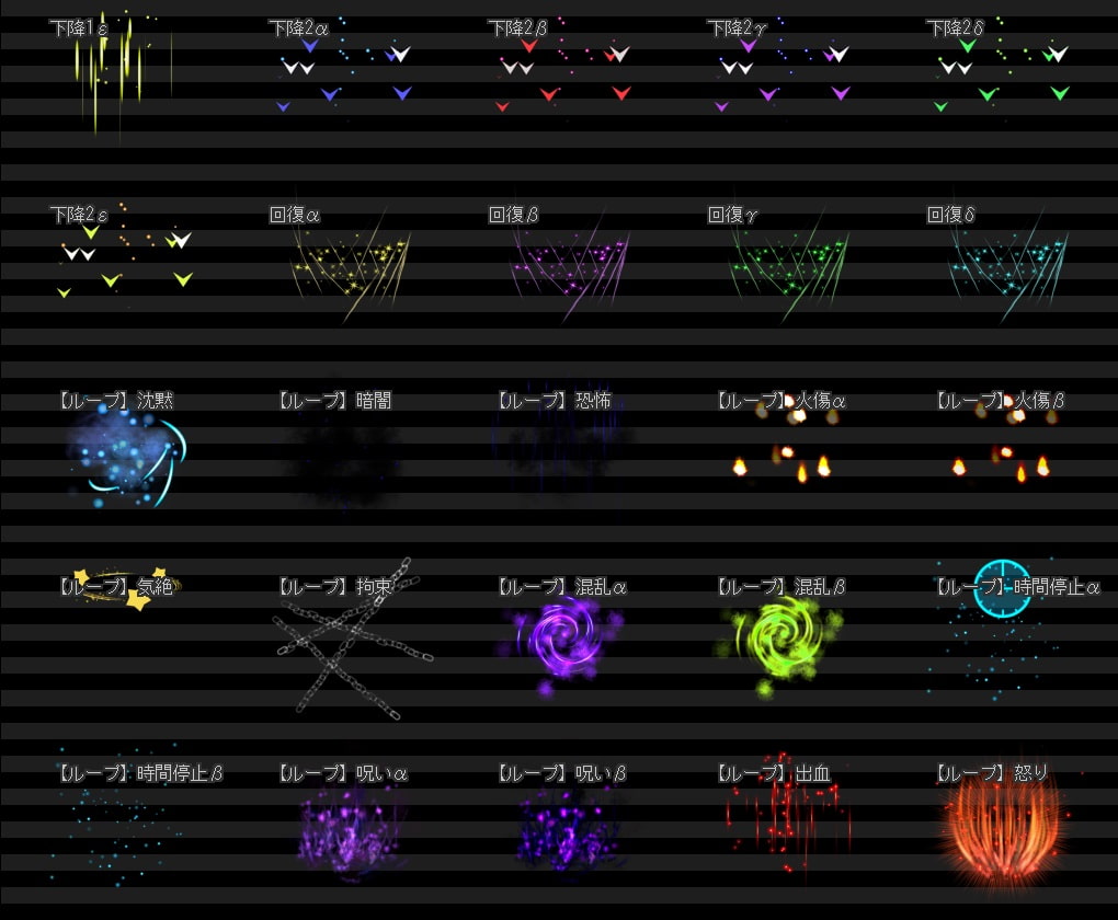 エフェクト素材集 5 [状態異常セット]