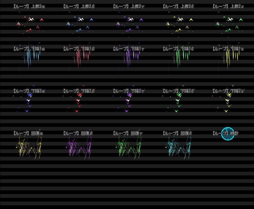 エフェクト素材集 5 [状態異常セット]