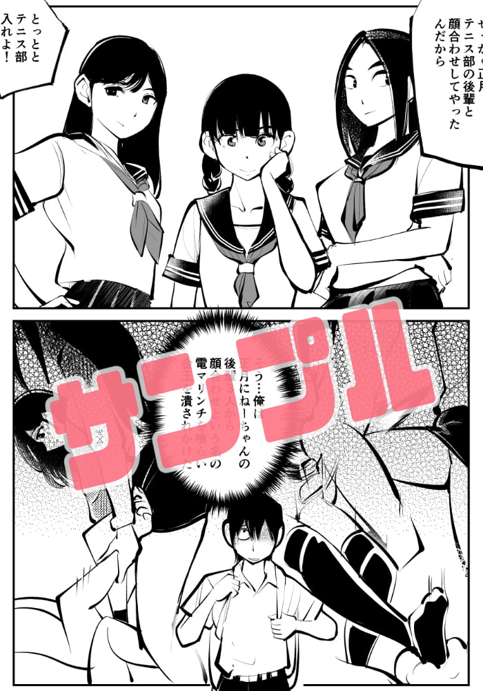 電マ姉弟6 チンポ嫐り3人娘