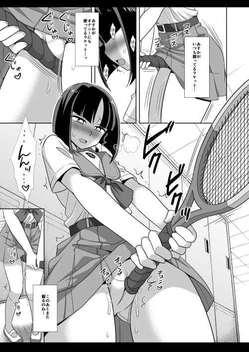 プリキ○ア陵辱12トロピカル～ジュ!角オナ