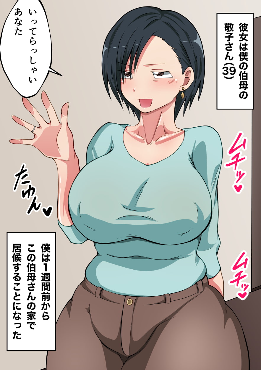 ダンパチーノ巨乳漫画総集編