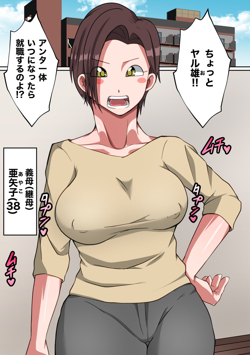 ダンパチーノ巨乳漫画総集編