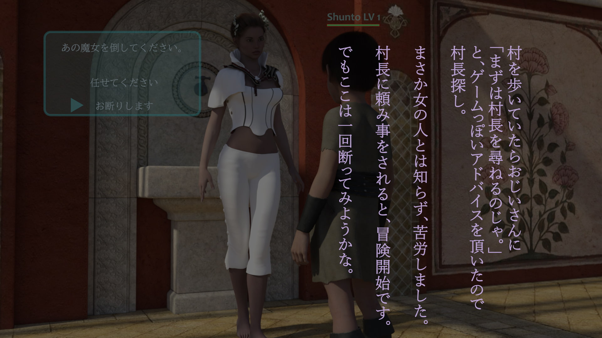 ちょっとえっちなMMORPG