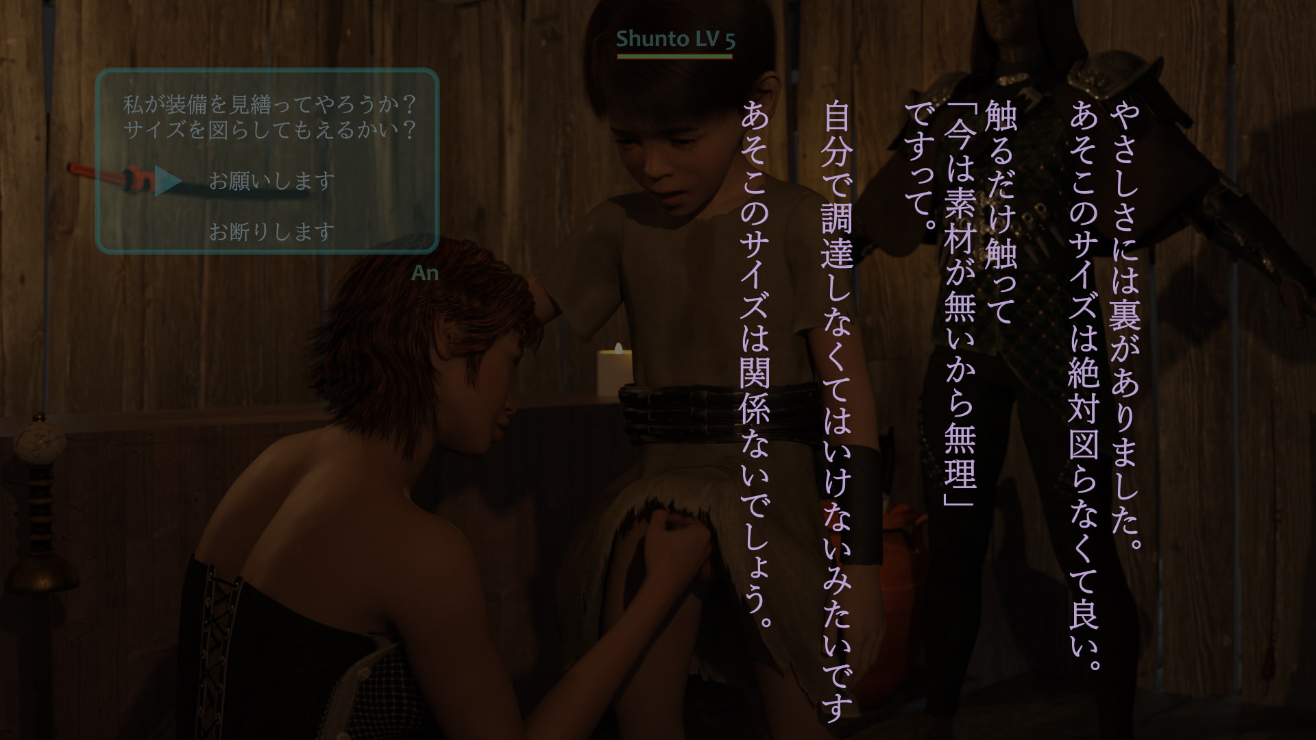 ちょっとえっちなMMORPG