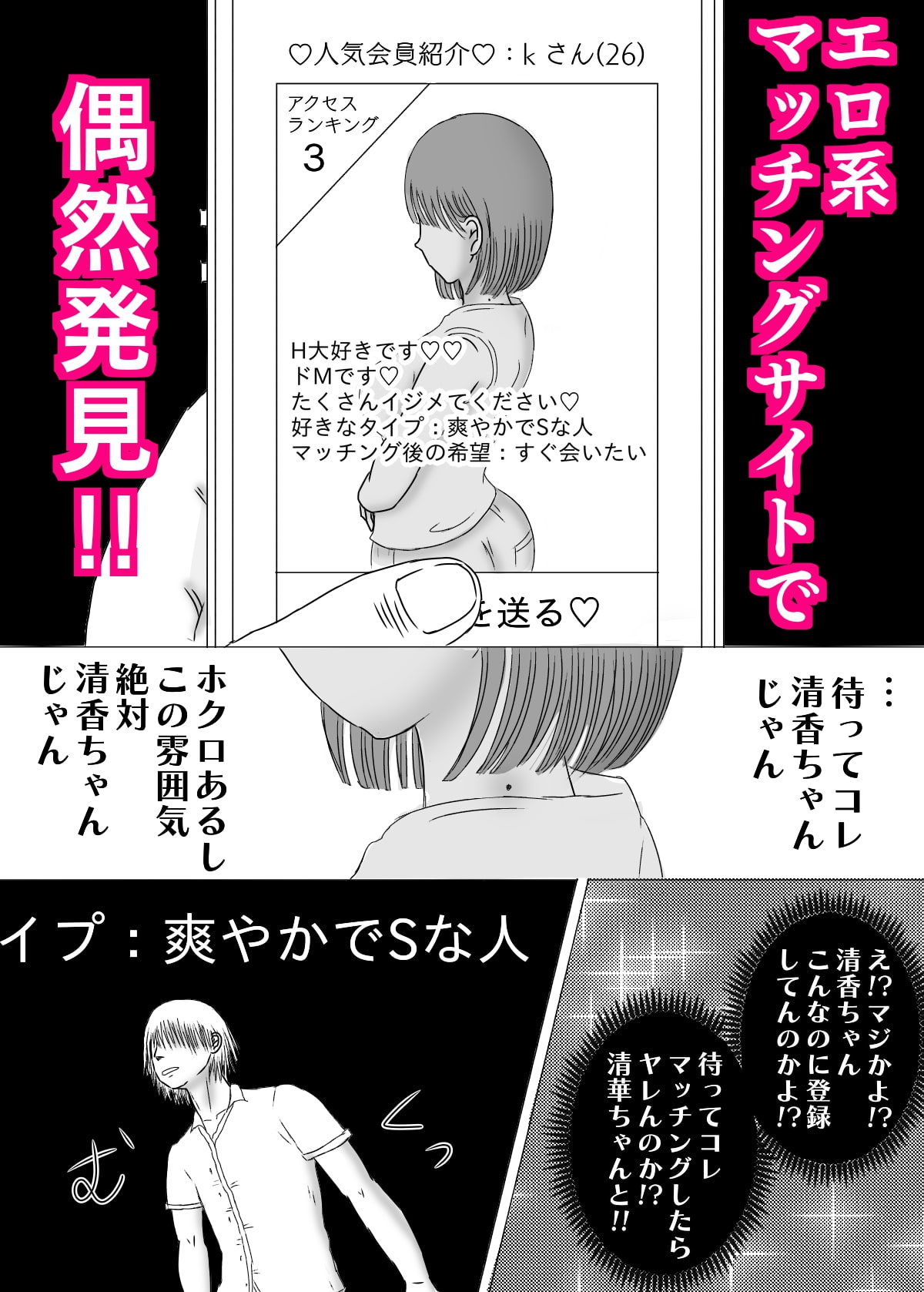 担任マ●コ×生徒チ●ポ〜秘密のマッチング編〜