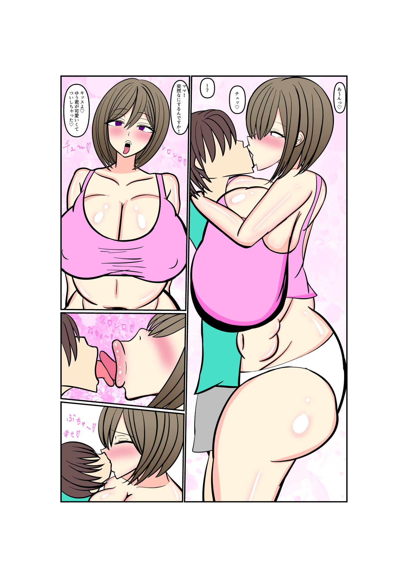大好きな爆乳ママが交尾狂いになってしまった