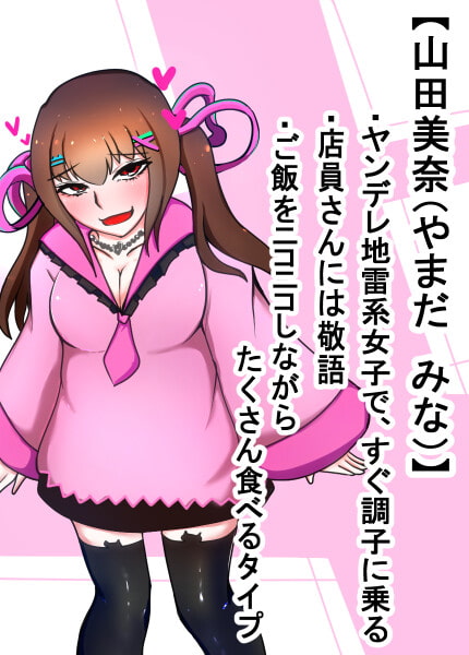 恋愛クソ雑魚な甘々ヤンデレ地雷系女子にひたすら愛されるだけ