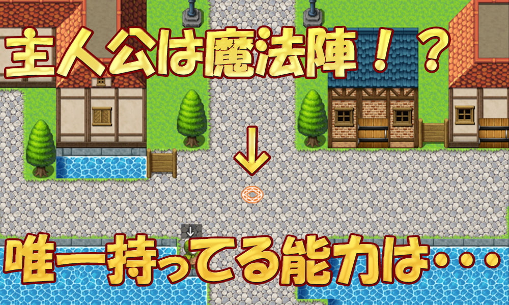 盗賊は魔法陣になって復讐を決意する(仮)